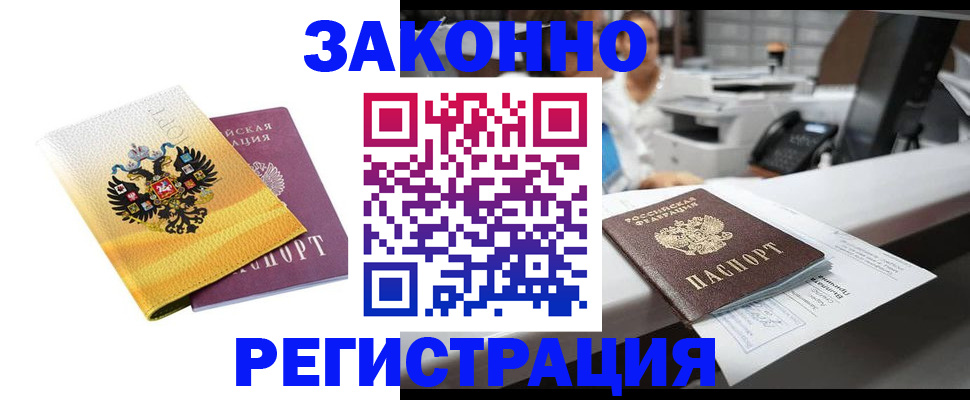 временная регистрация собственник в Чувашии