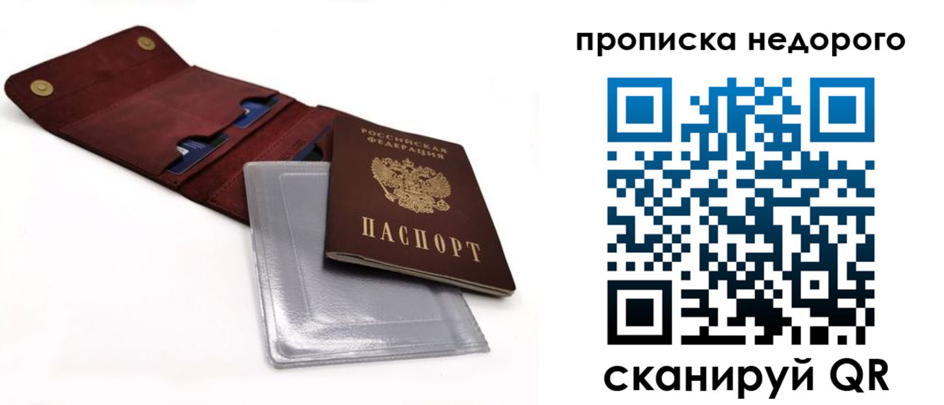 прописка для работы в Чувашии