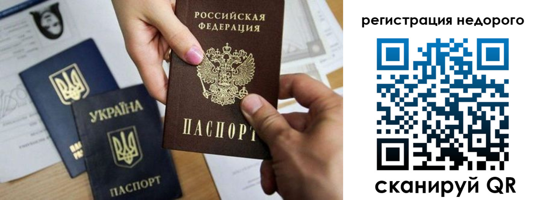 прописка ребенка в Чувашии