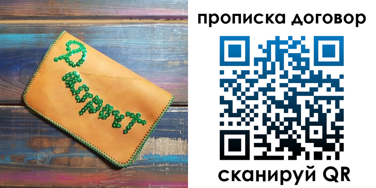 пропишу в квартире в Чувашии