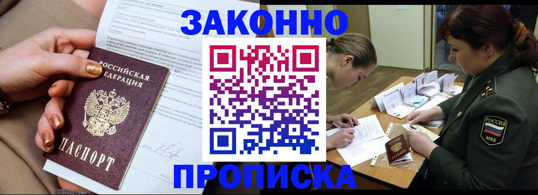 временная регистрация законно в Чувашии