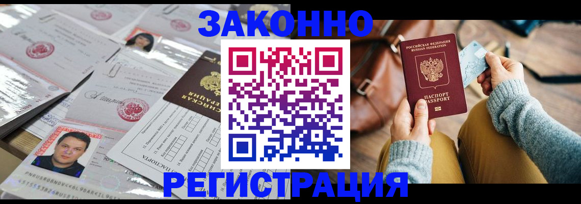 временная прописка в Чувашии