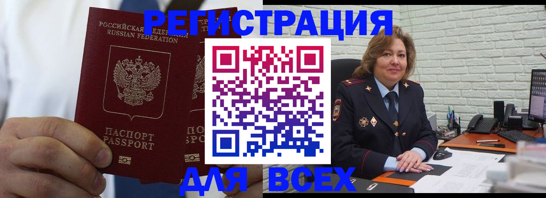 прописка законно в Чувашии