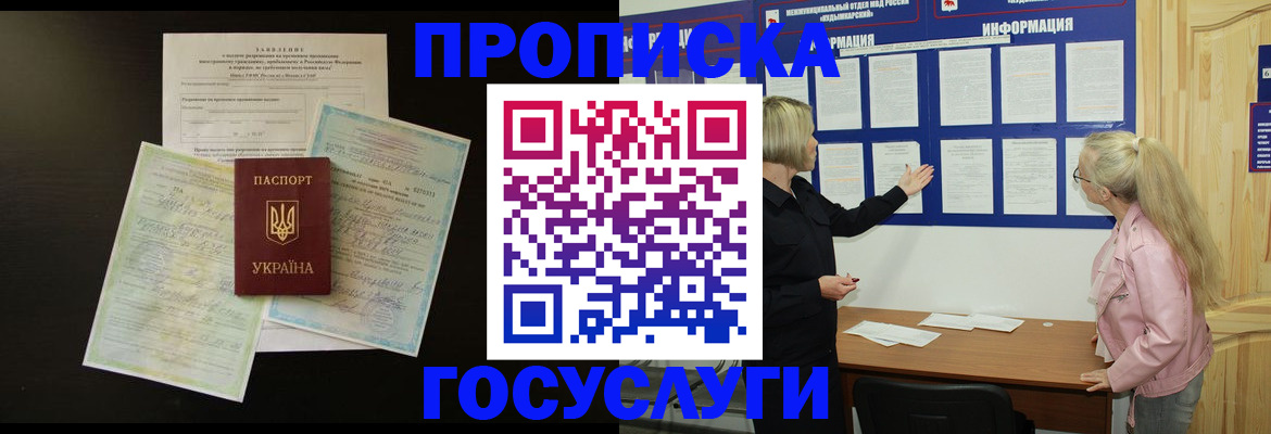 временная регистрация адрес в Чувашии