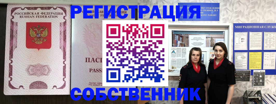 временная регистрация адрес в Чувашии