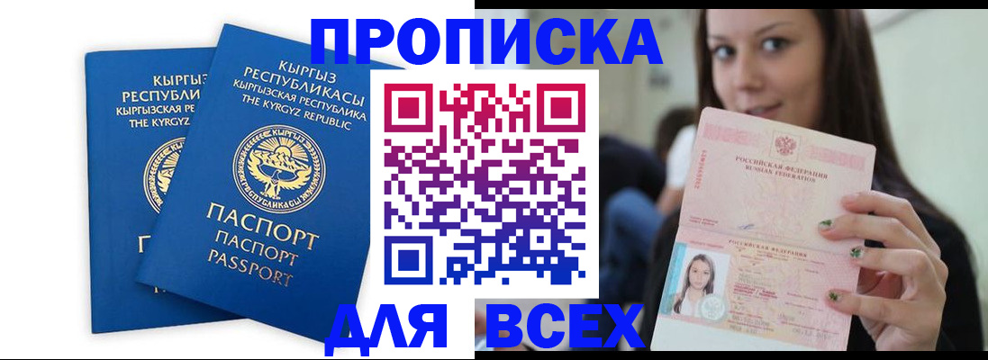 временная регистрация для всех в Чувашии