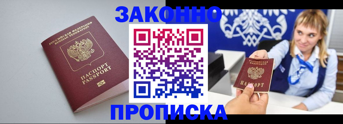 пропишу в квартире в Чувашии