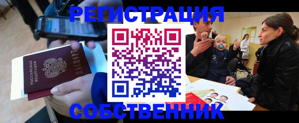 прописка паспорт в Чувашии