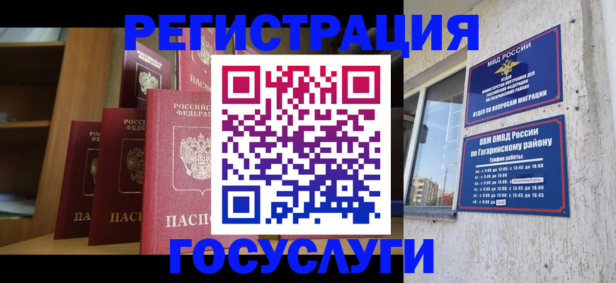 временная регистрация надежно в Чувашии
