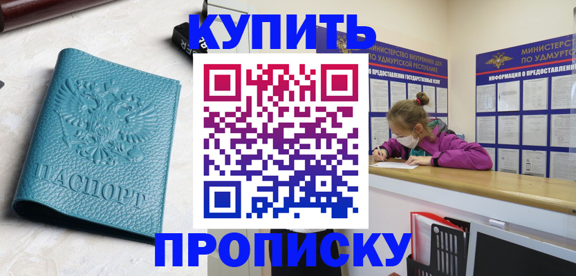 прописка иностранных граждан в Чувашии