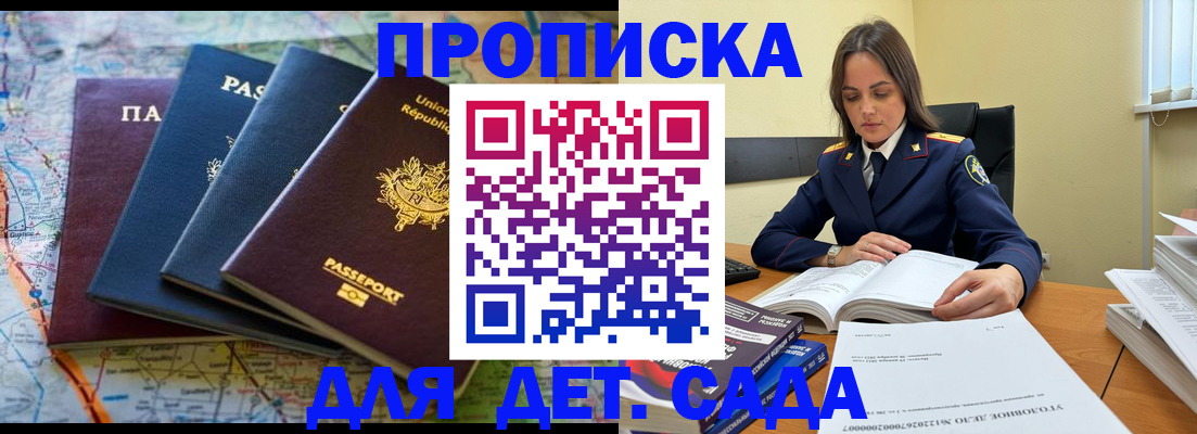 прописка для работы в Чувашии