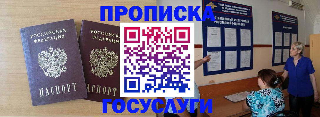 временная регистрация для школы в Чувашии
